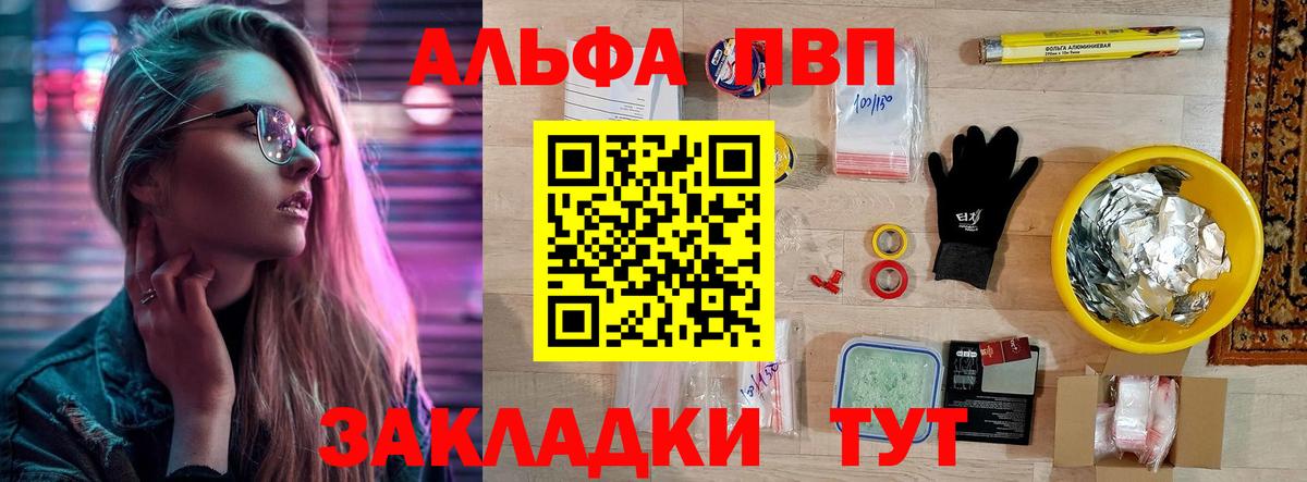 A-PVP Crystall Гусь-Хрустальный