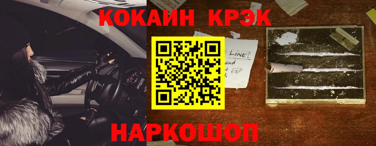 Кокаин FishScale Гусь-Хрустальный