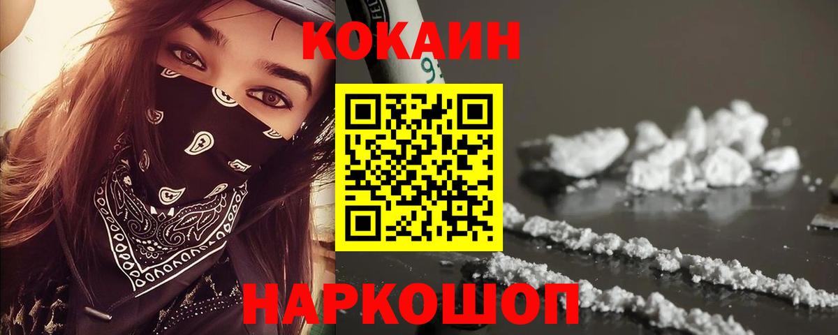 COCAIN  COCAIN Fish Scale  Cocaine Колумбийский  Вход с VPN  где купить наркоту  Гусь-Хрустальный 