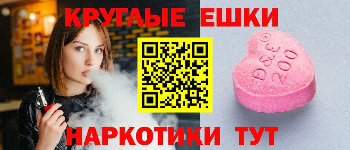 ЭКСТАЗИ 280 MDMA Гусь-Хрустальный