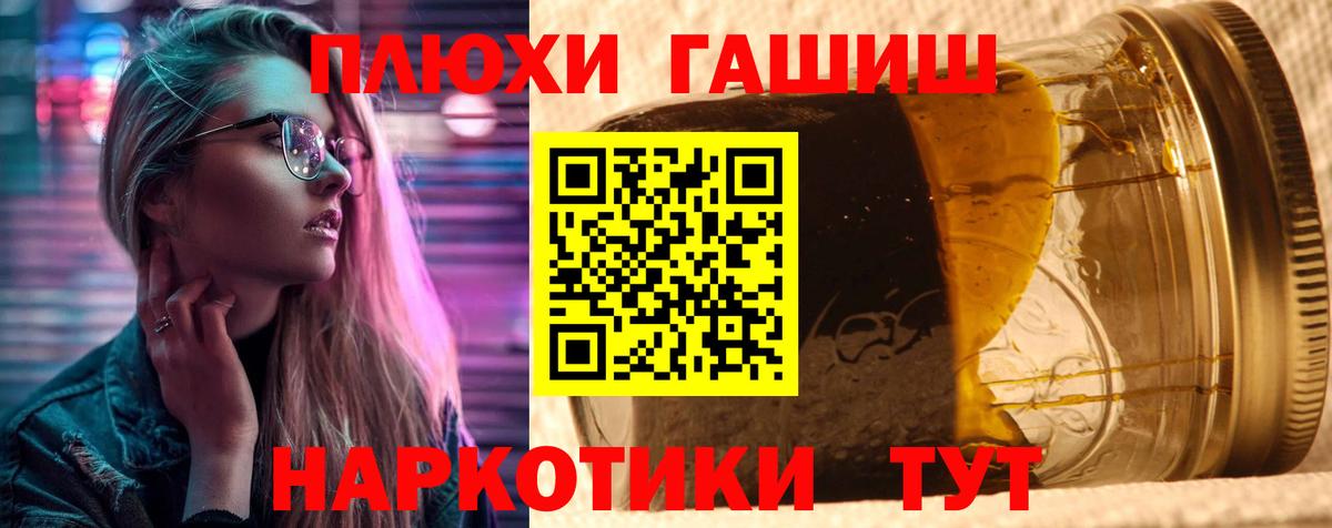 Гашиш гарик  Вход с VPN  Гусь-Хрустальный  Гашиш Premium 
