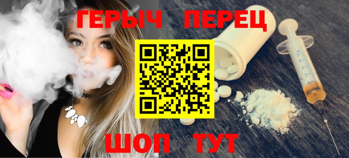 ГЕРОИН герыч Гусь-Хрустальный