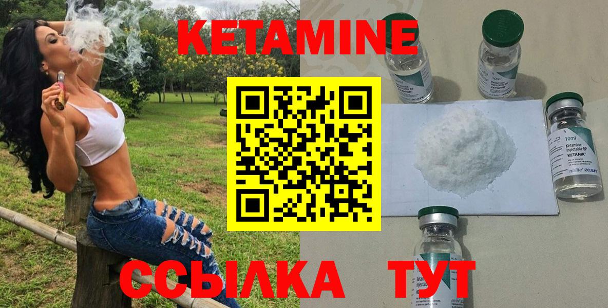 КЕТАМИН ketamine  Вход с VPN  Гусь-Хрустальный  КЕТАМИН VHQ 