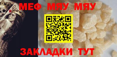 мяу мяу мука Балахна