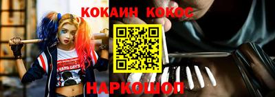 кокаин VHQ Волгодонск