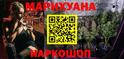 марихуана Балаково