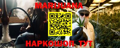 марихуана Балаково