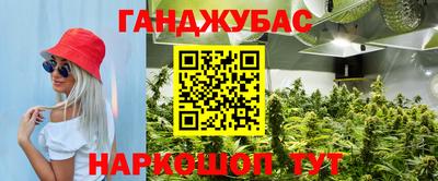 марихуана Балаково