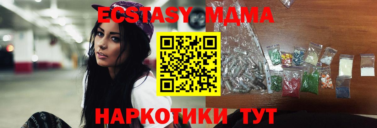 MDMA  МДМА молли  Гусь-Хрустальный  Вход с VPN  MDMA Molly 