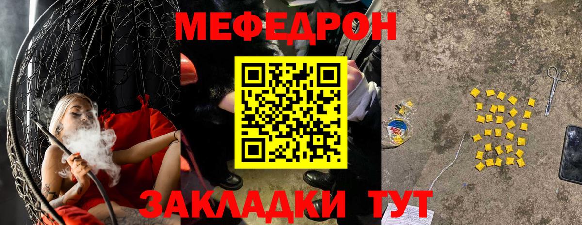 Меф VHQ  Вход с VPN  блэк спрут как войти  Гусь-Хрустальный  Меф VHQ 