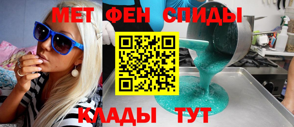 МЕТАМФЕТАМИН Декстрометамфетамин 99.9% Гусь-Хрустальный