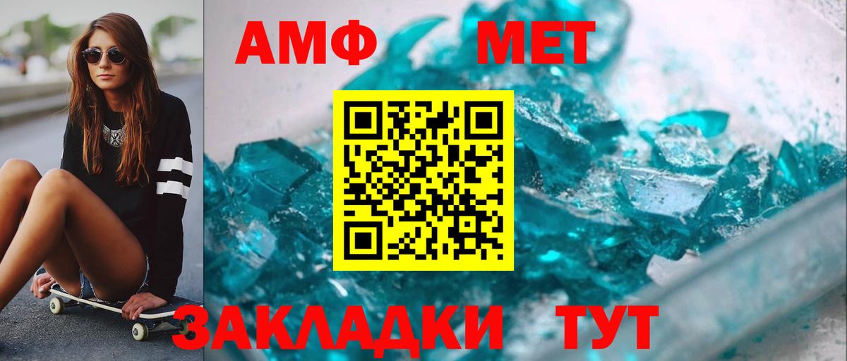 Метамфетамин пудра  Метамфетамин пудра  Гусь-Хрустальный  Метамфетамин  Вход с VPN 